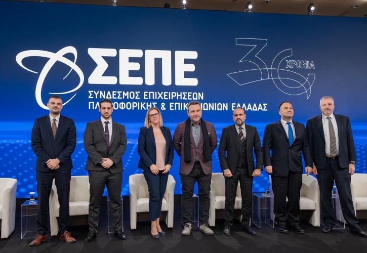 Digital Economy Forum 2025: Πώς αξιοποιούν οι ελληνικές επιχειρήσεις το ΑΙ
