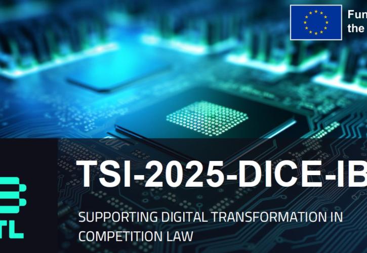 Επ. Ανταγωνισμού: Συμμετοχή σε ευρωπαϊκό έργο για την αξιοποίηση των ψηφιακών τεχνολογιών στις αγορές