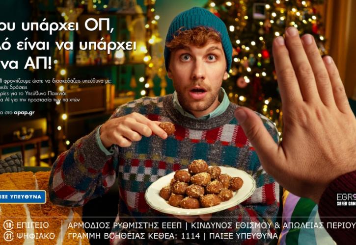 ΟΠΑΠ: Φρέσκια και δυναμική καμπάνια για το Υπεύθυνο Παιχνίδι με Χριστουγεννιάτικη διάθεση