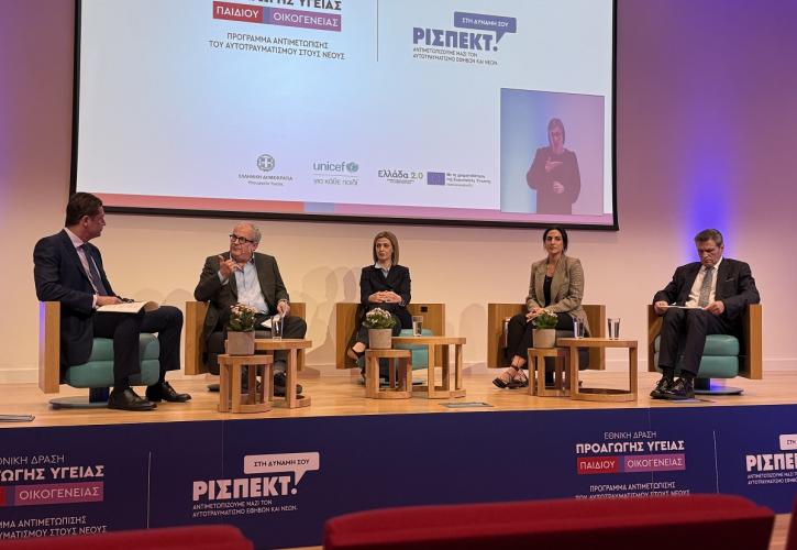 Πρότυπο κοινοτικό κέντρο και πρόγραμμα για εφήβους και νέους που αυτοτραυματίζονται αποκτά η Ελλάδα