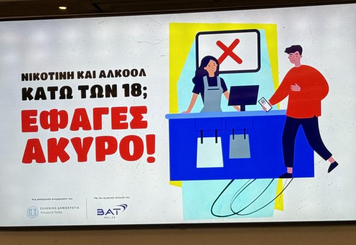 Οι γεύσεις κρατούν τους χρήστες στα νέα καπνικά προϊόντα - Το 65% θέλει να το «κόψει»