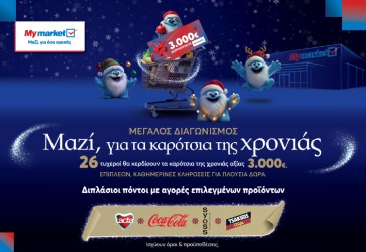 My market: Μεγάλος διαγωνισμός «Μαζί, για τα καρότσια της χρονιάς» με δώρα που ξεπερνούν τις 85.000€!