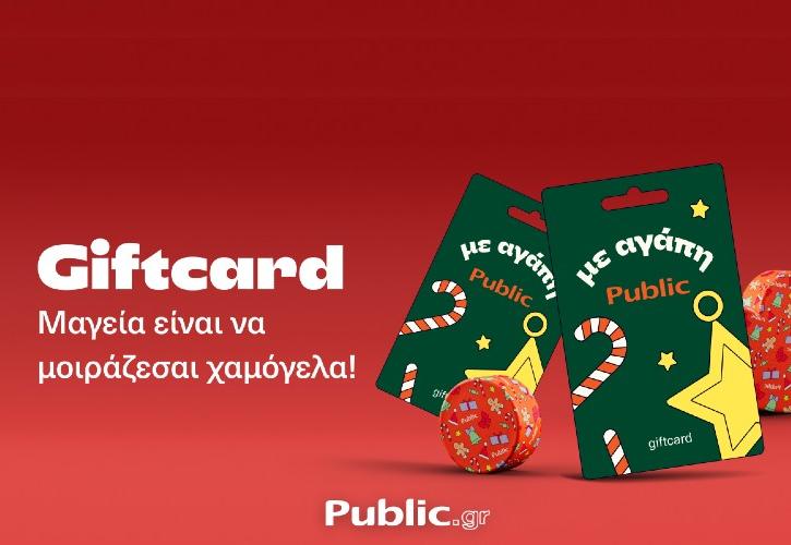 Public Gift Card: Το δώρο που λύνει το δίλημμα των φετινών Χριστουγέννων