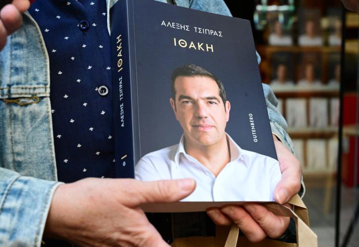 Ευπρόσδεκτες απουσίες στην Ιθάκη - Ο Χάρης στο Κάραβελ, η Άννα στα μπλόκα - Το βιβλίο του Οδυσσέα που λάτρεψε ο Στουρνάρας