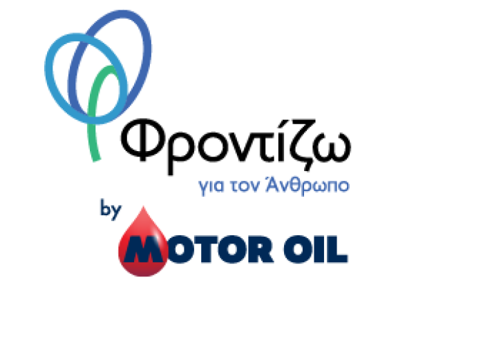 Motor Oil και «ΟΡΑΜΑ ΕΛΠΙΔΑΣ» ενώνουν τις δυνάμεις τους για την Διεθνή Ημέρα Εθελοντισμού