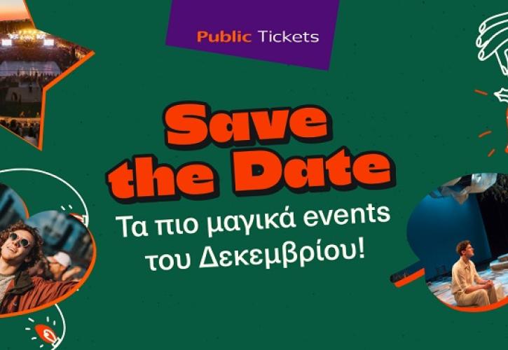 Public: Εισιτήριο και στη διασκέδαση