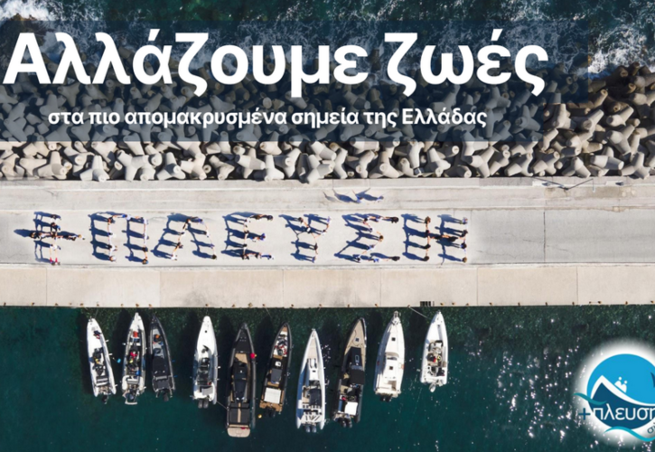 Σύμπλευση ΑΜΚΕ: Ο απολογισμός της φθινοπωρινής αποστολής στο Καστελόριζο