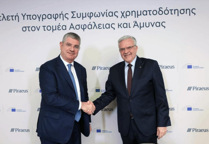 ΕΤΕπ: Πρώτη χρηματοδότηση στην Ελλάδα αμιγώς για ασφάλεια - άμυνα με 100 εκατ. ευρώ μέσω Πειραιώς