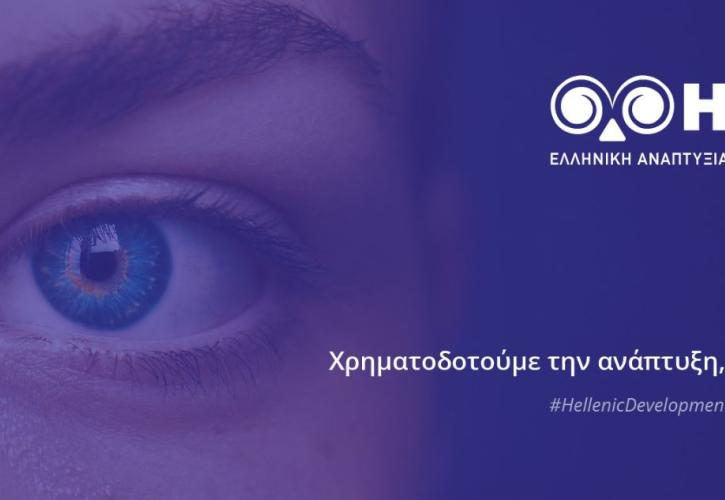 Αναπτυξιακή Τράπεζα: Δύο εκδηλώσεις στην Αρκαδία για τις ευκαιρίες πρόσβασης των ΜμΕ σε χρηματοδοτικά εργαλεία