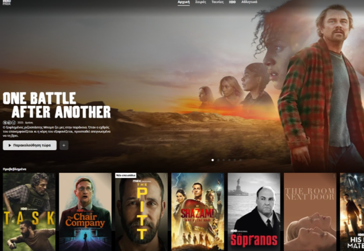 Το HBO Max ήρθε στην Ελλάδα - Το κόστος συνδρομής