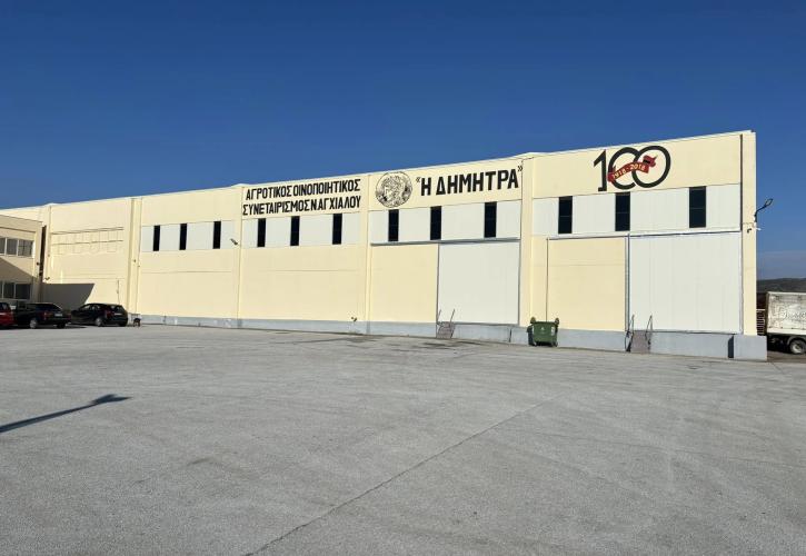 Ελληνικά Οινοποιεία: Συμφωνία με τον Αγροτικό Οινοποιητικό Συνεταιρισμό Νέας Αγχιάλου