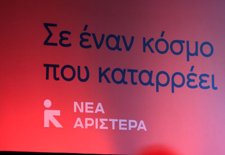 Νέα Αριστερά: Έκτακτο συνέδριο μετά την παραίτηση Χαρίτση - Μεταβατικός πρόεδρος ο Σακελλαρίδης