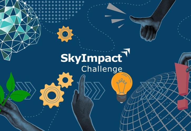 Έρχεται το SkyImpact Challenge για την καινοτομία στις αερομεταφορές
