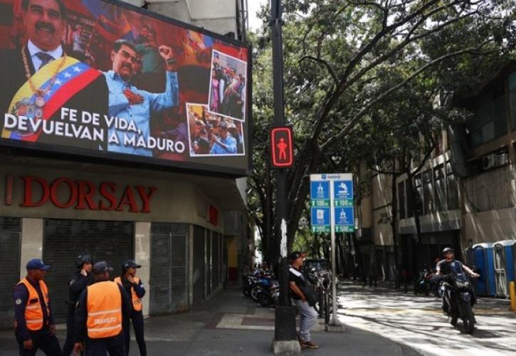 Βενεζουέλα: Ο Μαδούρο έφυγε αλλά ποιος κυβερνά τη χώρα;