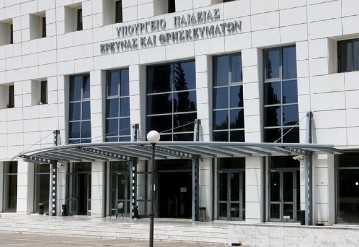 ΕΑΠ: Παράταση υποβολής αιτήσεων για τα προπτυχιακά προγράμματα του εαρινού εξαμήνου 2026, έως τις 23 Ιανουαρίου