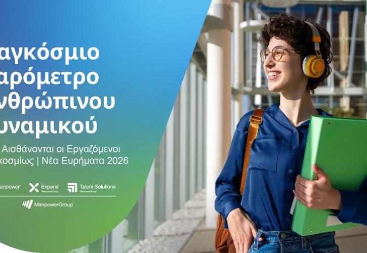 Τι είναι το φαινόμενο «job hugging» - Μειώνεται η εμπιστοσύνη των εργαζομένων παγκοσμίως