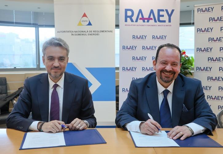 Μνημόνιο Συνεργασίας μεταξύ της ΡΑΑΕΥ και της ρουμανικής ANRE