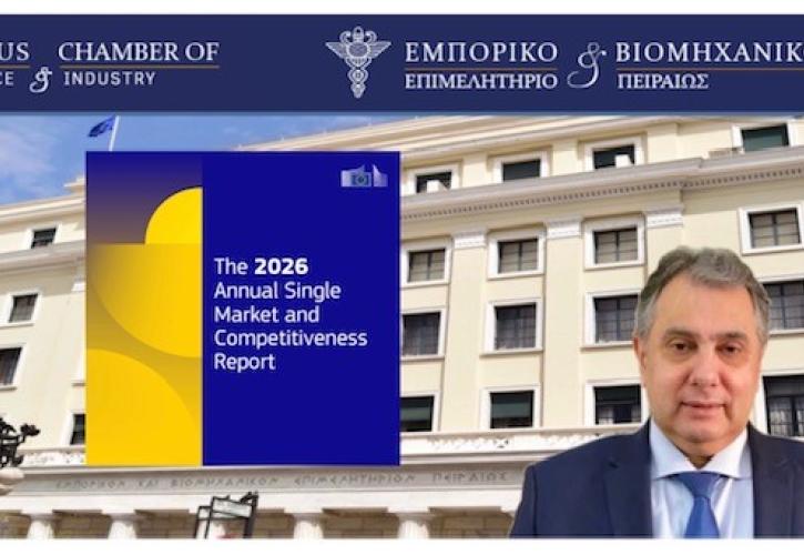 ΕΒΕΠ: Ανταγωνιστικές μικρομεσαίες επιχειρήσεις σημαίνει και ανταγωνιστική Ευρώπη