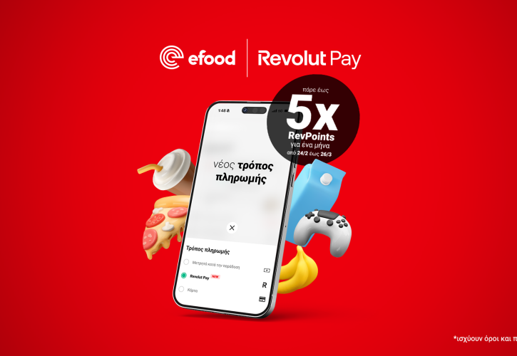 Το Revolut Pay ενσωματώνεται στις επιλογές πληρωμής του efood