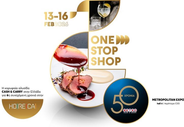 Τα METRO Cash & Carry στη HO.RE.CA. 2026: Ο One Stop Shop προορισμός για κάθε επαγγελματία της φιλοξενίας και της εστίασης