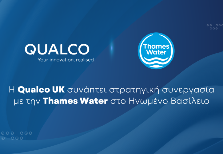 Qualco UK: Στρατηγική συνεργασία με την Thames Water στο Ηνωμένο Βασίλειο