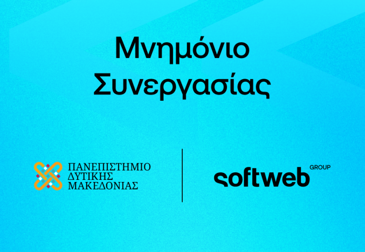 Στρατηγική συνεργασία Ομίλου Softweb - Πανεπιστημίου Δυτικής Μακεδονίας