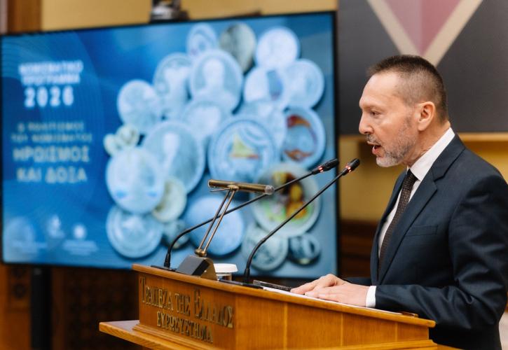 Tο νομισματικό πρόγραμμα 2026 της ΤτΕ - Στουρνάρας: «Ηρωισμός και δόξα»