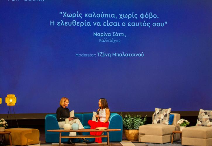Women's Forum «Είμαι Εδώ για Εσένα» 2026: Μια ωδή στην αυθεντικότητα και τη γυναικεία αλληλεγγύη