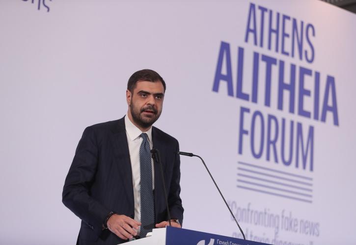 Μαρινάκης στο Athens Alitheia Forum: Η αλήθεια δεν είναι σύνθημα, είναι ευθύνη