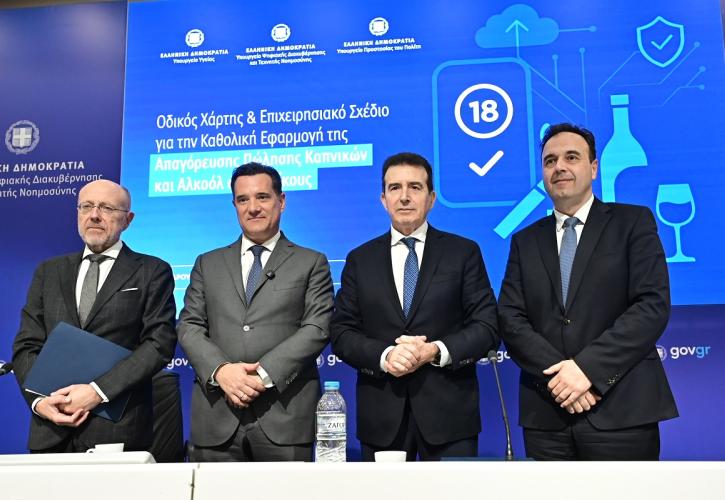 Μητρώο καπνού και αλκοόλ: Περιθώριο έως 16 Απριλίου για εγγραφή των λιανοπωλητών