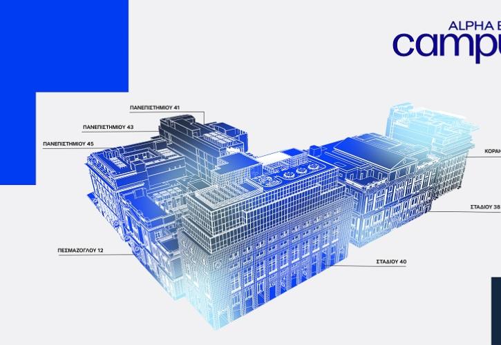 Η Alpha Bank δημιουργεί το Alpha Bank Campus στην Αθήνα