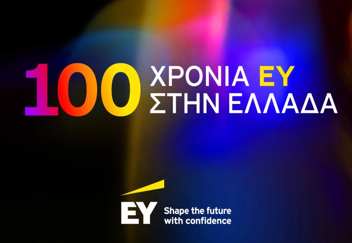 Η EY Ελλάδος γιορτάζει 100 χρόνια παρουσίας στην ελληνική αγορά