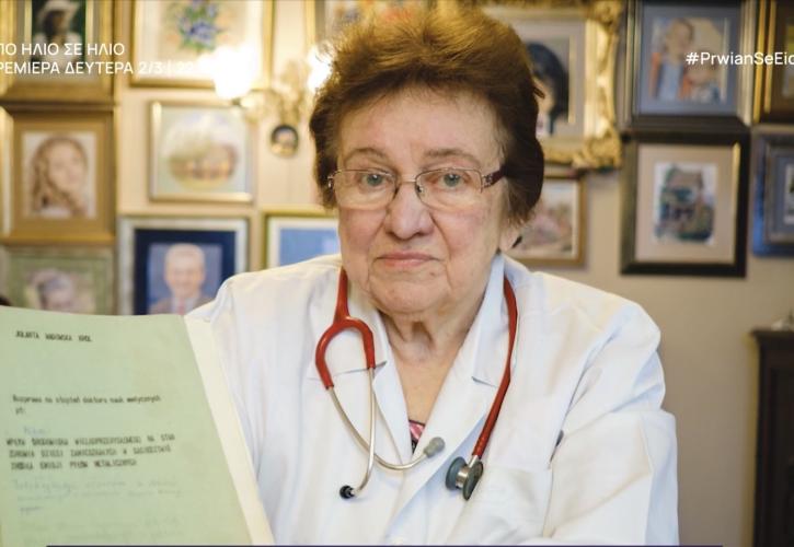 Η άγνωστη «Έριν Μπρόκοβιτς» της Πολωνίας στην εποχή του Ψυχρού Πολέμου