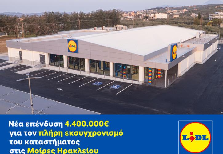 Lidl Ελλάς: Επένδυση 4,4 εκατ. ευρώ για πλήρη εκσυγχρονισμό καταστήματος στο Ηράκλειο