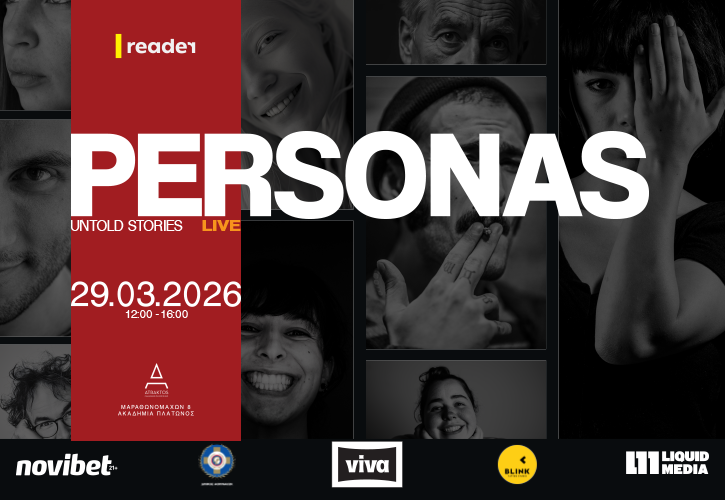 SAVE THE DATE: Το «Personas» του Reader βγαίνει από την οθόνη και ανεβαίνει στη σκηνή!