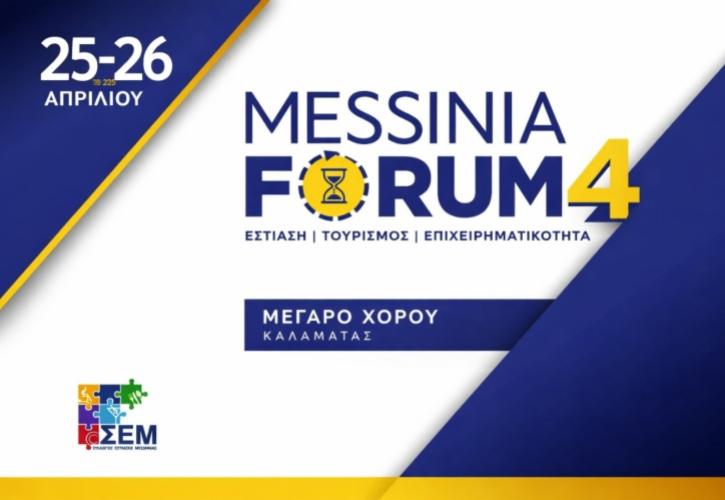 Η καρδιά της Εστίασης, του Τουρισμού και της Γαστρονομίας χτυπά στην Καλαμάτα