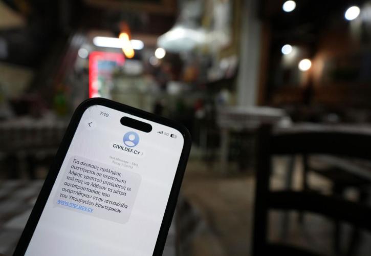 Σε επιφυλακή η Κύπρος: To πρώτο δοκιμαστικό μήνυμα έκτακτης ανάγκης που στάλθηκε σε όλους τους πολίτες