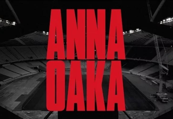 Πόσο κοστίζει το πιο ακριβό εισιτήριο για τη συναυλία της Άννας Βίσση στο ΟΑΚΑ