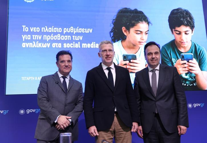 Πώς θα εφαρμοστεί η απαγόρευση πρόσβασης των ανηλίκων στα social media