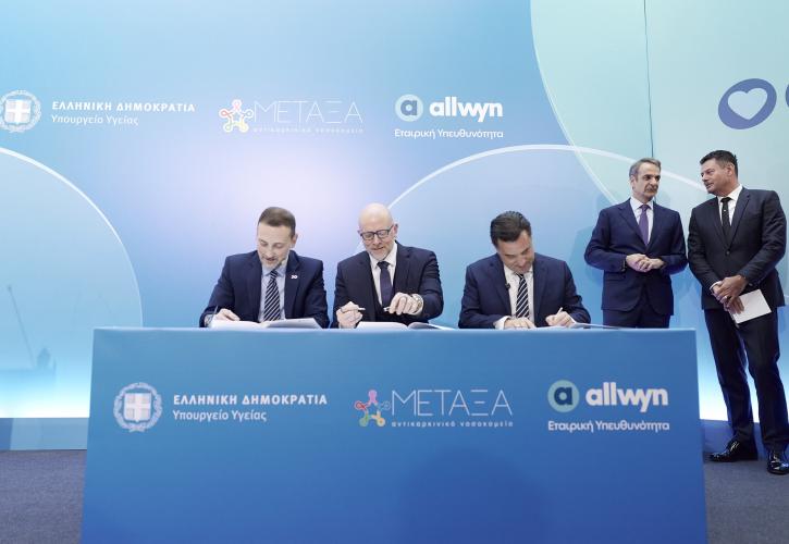 Πρωτοβουλία-ορόσημο από την Allwyn για ανακαίνιση του Αντικαρκινικού Νοσοκομείου «Μεταξά»