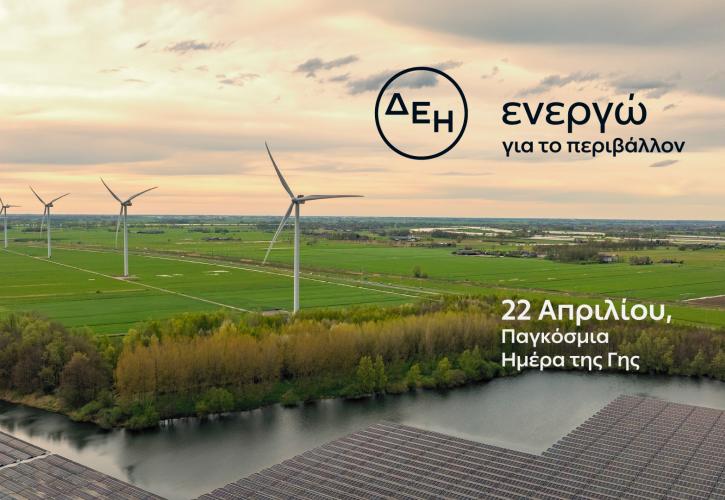 Η ΔΕΗ επιταχύνει την ενεργειακή μετάβαση - Πλήρης απολιγνιτοποίηση έως το τέλος του 2026