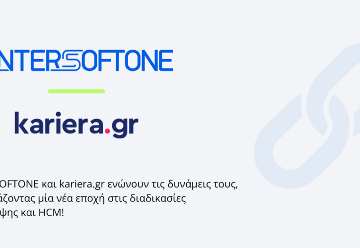 Στρατηγική σύμπραξη Entersoftone και kariera.gr
