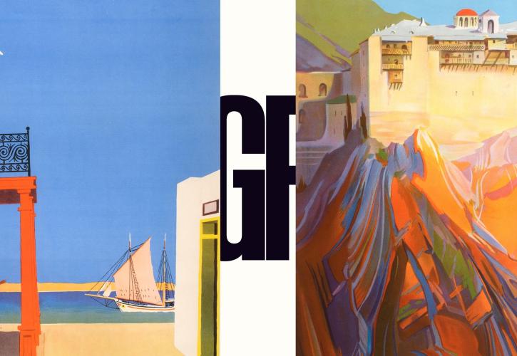 Το ταξίδι του ελληνικού τουρισμού στον χρόνο μέσα από τις αφίσες του ΕΟΤ