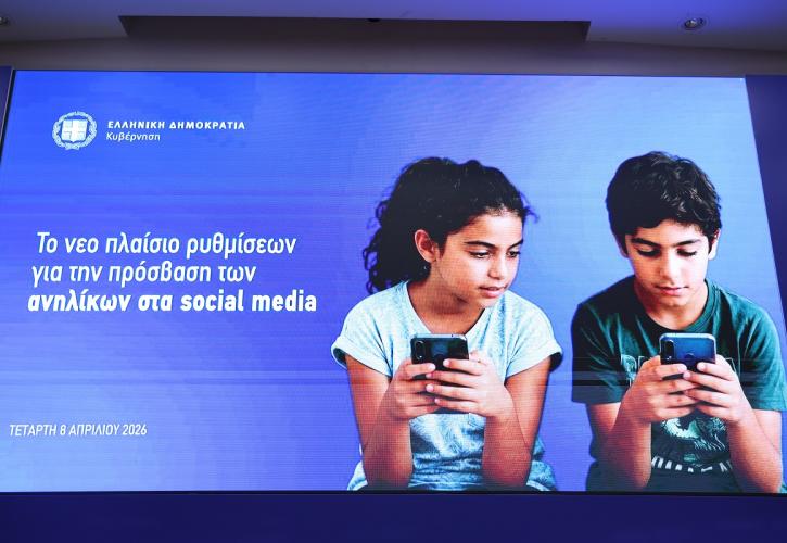Απαγόρευση πρόσβασης στα social media ανηλίκων κάτω των 15 ετών - 10 ερωταπαντήσεις