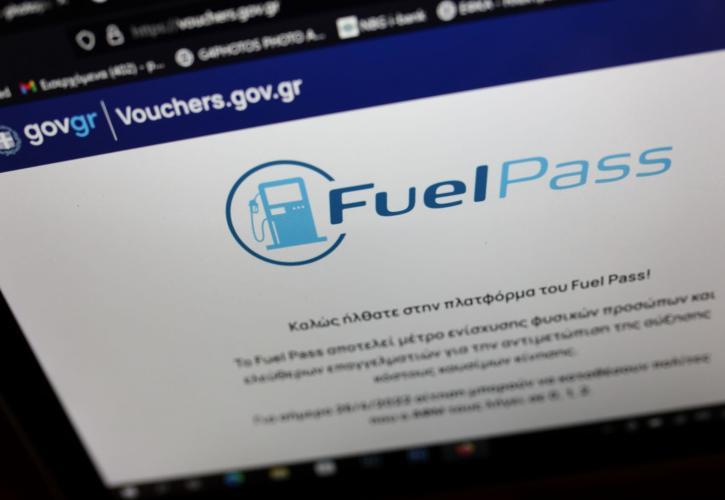 Fuel Pass: Από αύριο πάλι η πλατφόρμα - Μόνο για ΑΦΜ που λήγουν σε 1, 2 και 3
