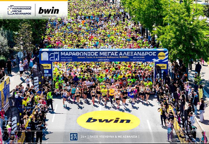 20ος Μαραθώνιος «Μέγας Αλέξανδρος» – bwin: Η Θεσσαλονίκη... έτρεξε στον ρυθμό της επετειακής διοργάνωσης!