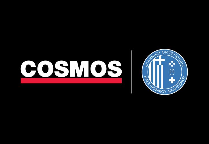 Cosmos Sport: Στρατηγική συνεργασία με την Ελληνική Ομοσπονδία Ηλεκτρονικού Αθλητισμού