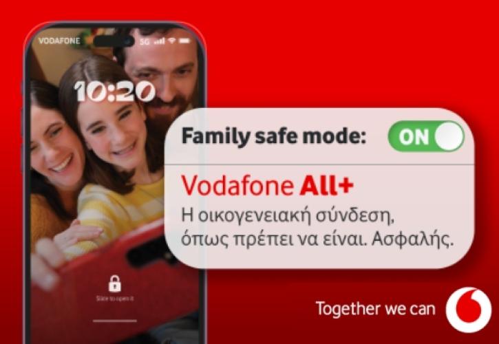 Vodafone: Αξιόπιστη και ασφαλής πλοήγηση για όλη την οικογένεια μέσα από ένα ολοκληρωμένο οικοσύστημα προϊόντων και υπηρεσιών