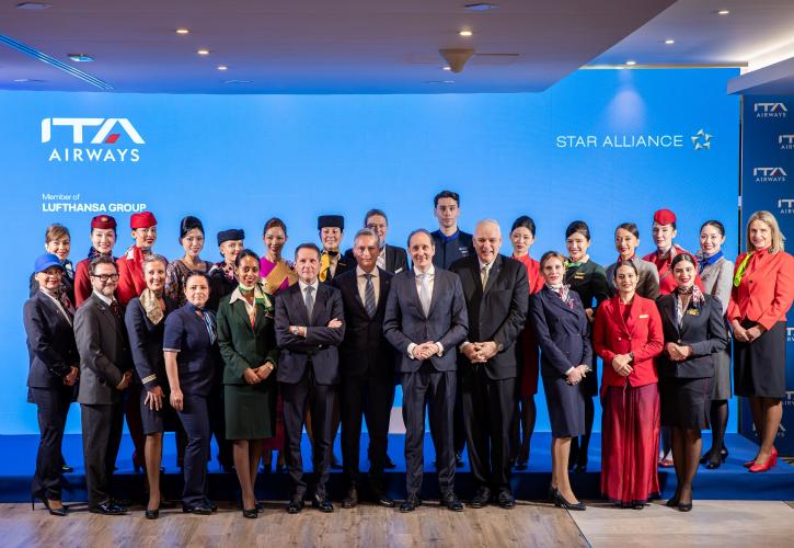 Η ITA Airways έγινε το 26ο μέλος της Star Alliance