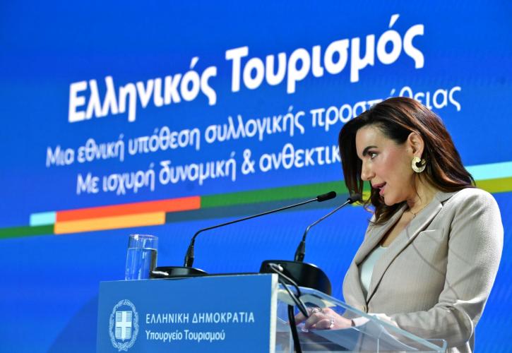Όλγα Κεφαλογιάννη: Η Ελλάδα παραμένει ασφαλής και αξιόπιστος προορισμός